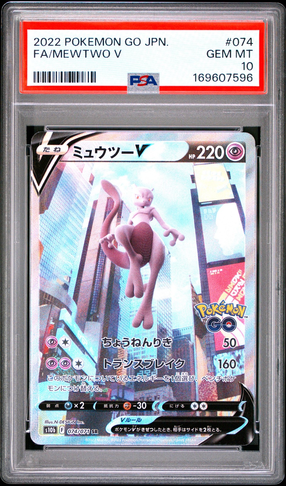 2022 POKEMON GO JAPANESE #074 FULL ART/MEWTWO V PSA 10