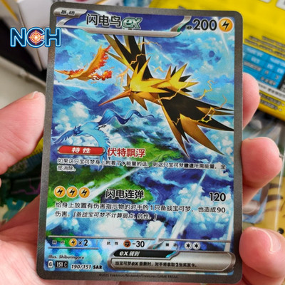 Pokemon S-Chinese Zapdos ex 190/151 SAR Special Art Rare 151 Set CSV5C