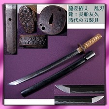 Wakizashi 脇差 “ Tomohisa” 友久 spada reale giapponese 44,6 cm Koshirae con sacchetto spada