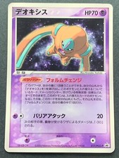 Deoxys #19/PCG-P Prices | Pokemon Japanese Promo | Pokemon Cards
