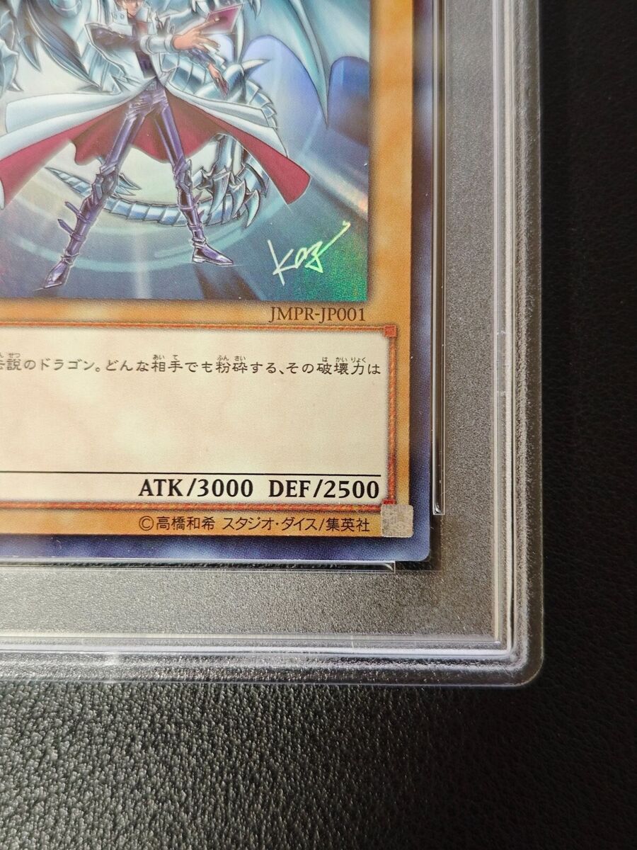 PSA 10 Blue Eyes White Dragon JMPR-JP001 Jump Ryu Promo PSA 10 Blue Eyes White Dragon JMPR-JP001 Jump Ryu Promo