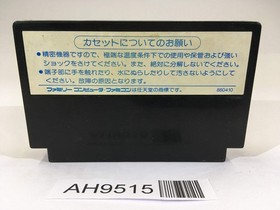 AH9515 Dragon Quest 1 NES Famicom Japan