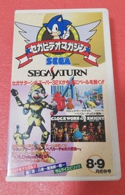 [ separately] SEGA Video Magazine 9-piece set VHS