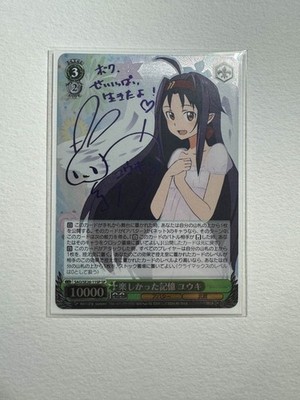 Weiss Schwarz SAO Memories That Were Fun, Yuuki SAO/SE26-11SP (JP)
