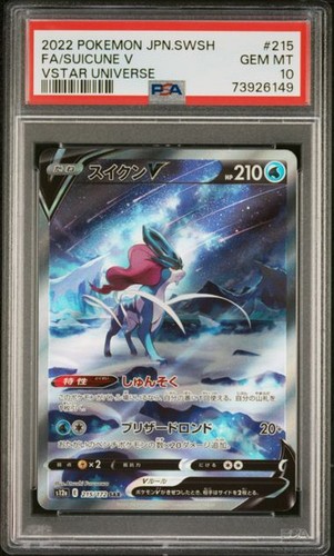 Fa/Suicune V Vstar Universe Pokemon Japanese Sword & Shield Vstar 215 PSA 10