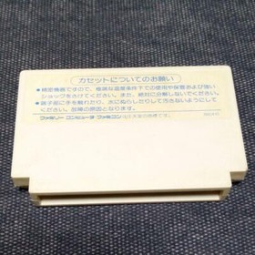 Used Sun Soft 1990 META FIGHT / Blaster Master Nintendo Famicom NES Retro Japan