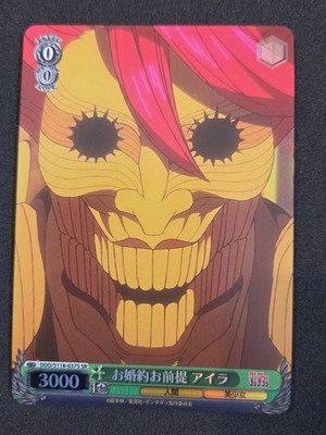 Weiß Schwarz, Dandadan, Aira, DDD/S118-037S SR, Japanisch