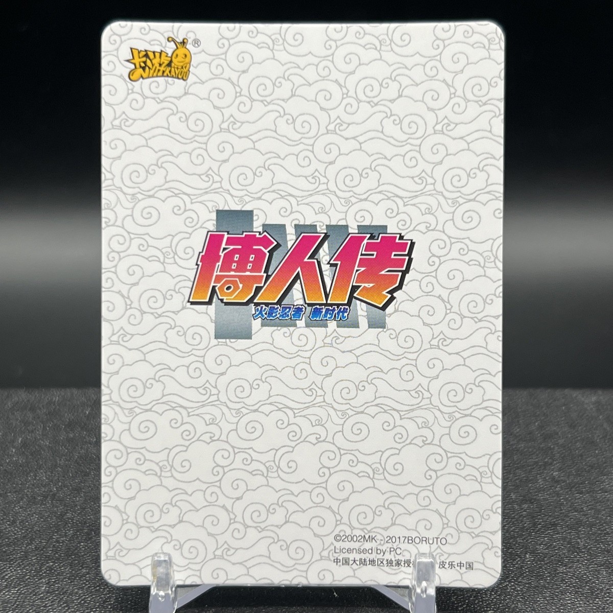 Boruto Uzumaki NRB07-SSR-178L3 Naruto Kayou Card | eBay