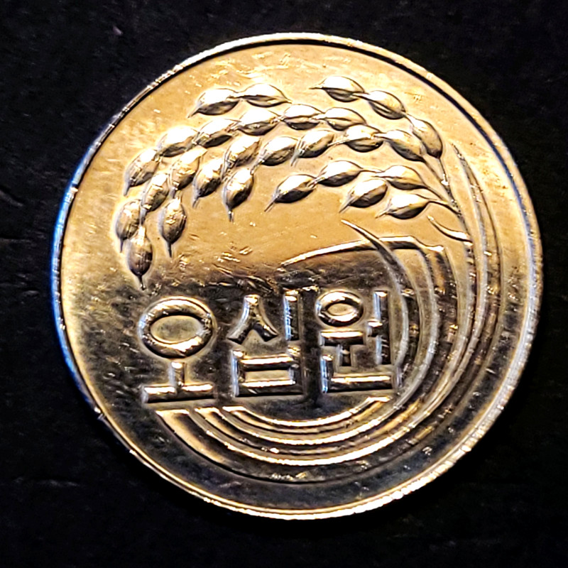 1973 South Korea 50 Won Uncirculated