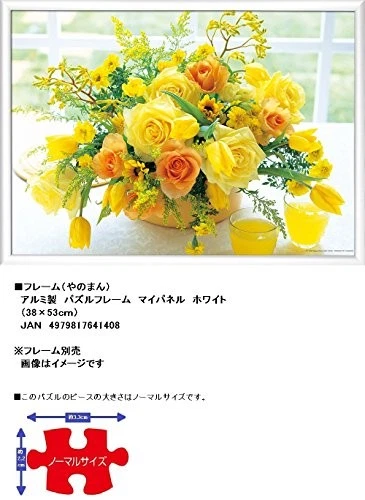 Yanoman [Made in Japan] 500-Piece Jigsaw Puzzle Yellow Harmony 05-1006 Includes - Image 2 of 3