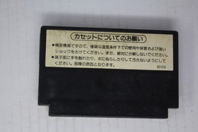 Gomoku Narabe Renju (JPN) Famicom (Region Locked)