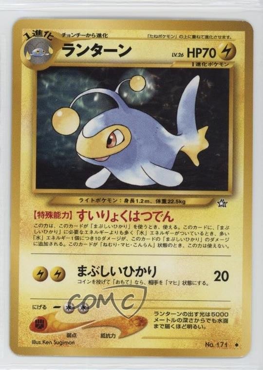 Lanturn Japanese Pokemon Neo 1 Gold Silver To A New World #171 2000