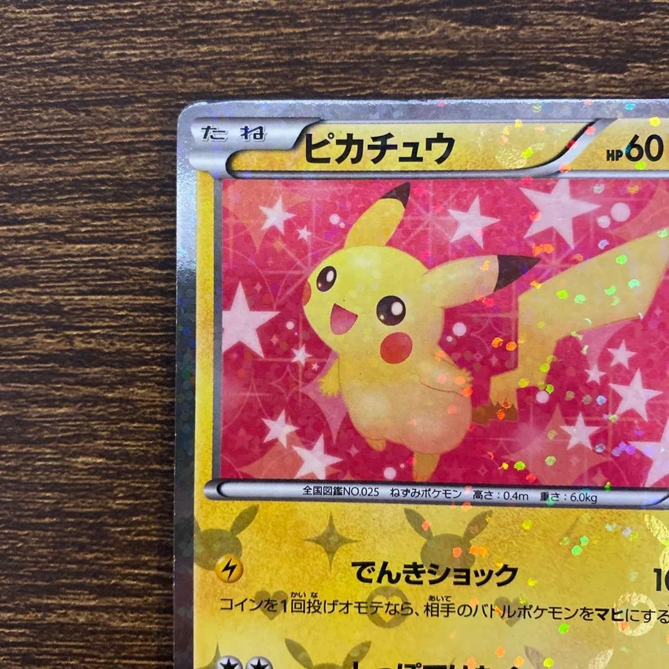 Pikachu 007/020 Pokemon Card Shiny Collection SC Holo 2013 Japanese - Image 2 of 4