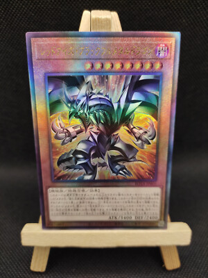 Yu-Gi-Oh Red-Eyes Black Fullmetal Dragon Ultimate Rare ROTA-JP005 Japanisch OCG