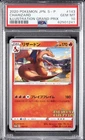 2020 POKEMON JAPANESE S PROMO ILLUSTRATION GRAND PRIX #143 CHARIZARD PSA 10