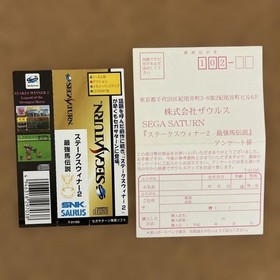 Sega Saturn Game Box Obi Spine Cards Set of 10