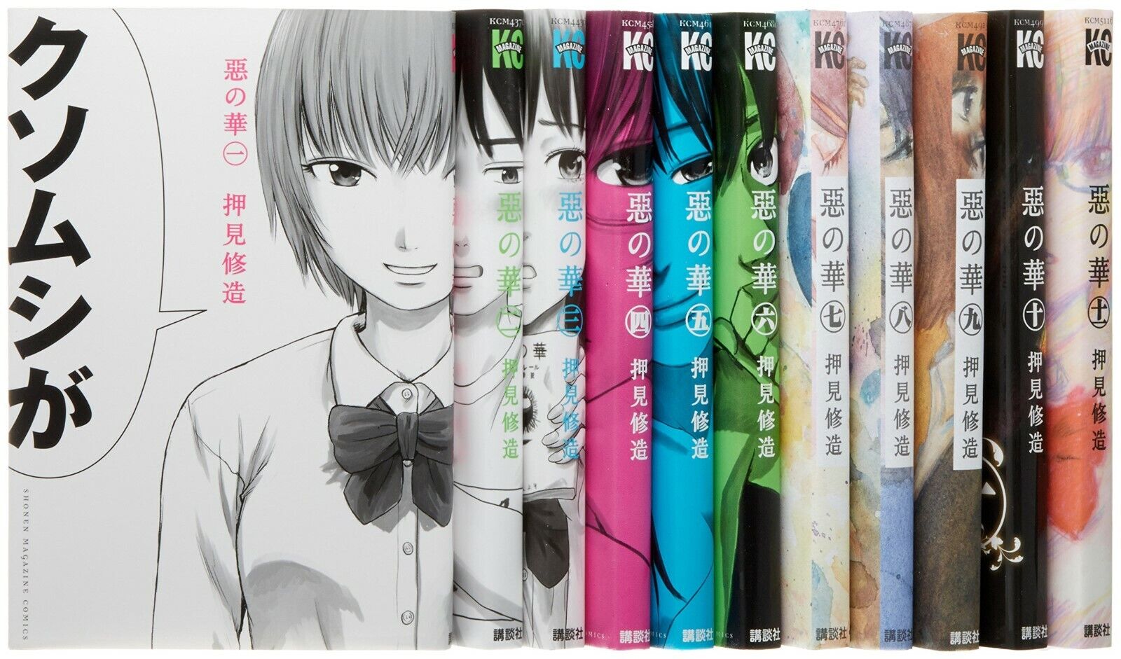 Manga 'Aku no Hana' to End Next Month 