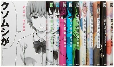 Can we appreciate the Great Oshimi Shuzo works? Like Aku no Hana(The flower  of evil), Happiness and this Chi no Wadachi(Trails of blood). - 9GAG