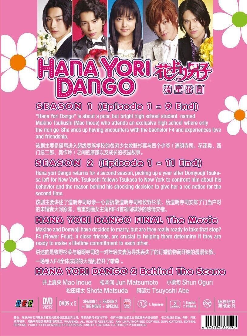 A　花より男子 DVD-BOX 1＋2 花より男子〜Boys Over Flowers DVD-BOX1+2のセット ＜シンプル