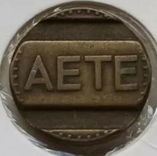 AETE (old OTE)🔷 Rare Greece token 🔷 1926 - 1948 🔷 Grecia Grece GRIECHENLAND