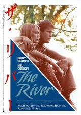 The River 1984 Mel Gibson Mark Rydell Sissy Spacek Movie Flyer original 7x10
