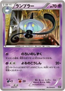 Pokemon Card Japanese - Lampent 052/171 - The Best of XY