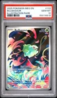 POKEMON BULBASAUR 133/132 FULL ART ILLUSTRATION RARE MEGA EVOLUTION 2025 PSA 10