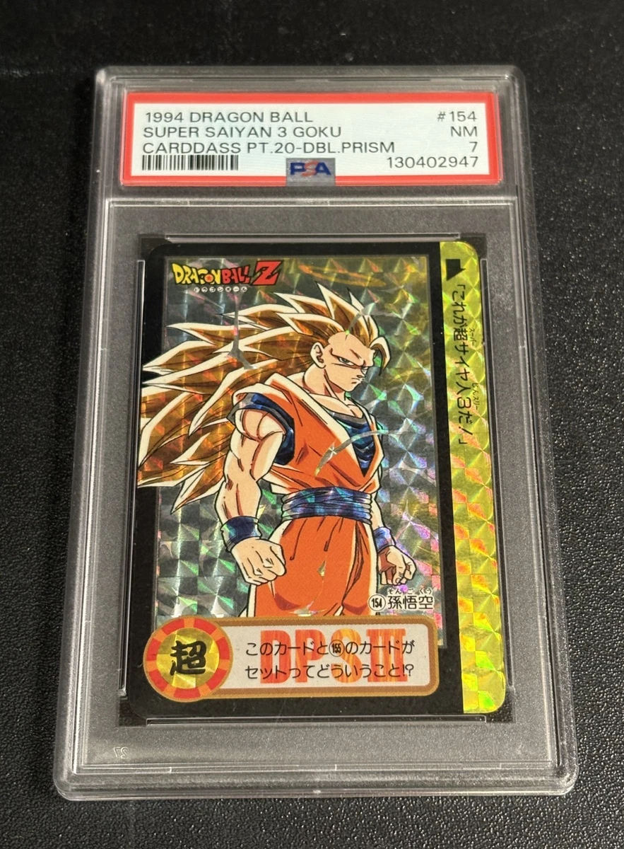 【希少世界に1枚の最高鑑定品】1991 BANDAI DRAGON BALL 希少世界に1枚の最高鑑定品】1991 BANDAI DRAGON BALL