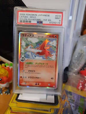 2006 Pokemon Japanese Holon Phantom 1st ed 010 Latias δ 2006 Pokemon Japanese Holon Phantom 1st ed 010 Latias δ