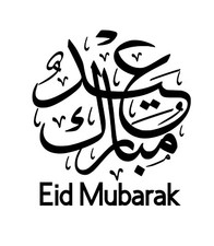 Eid Mubarak Vinyl Decal