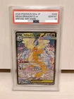 PSA 10 MEGA Dragonite ex 246/193 SAR MEGA Dream M2a Japanese Pokemon Card 2025