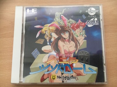 Vanilla Syndrom. NEC PC Engine CD Rom. Turboduo. Sehr guter Zustand. Japanische NTSC.