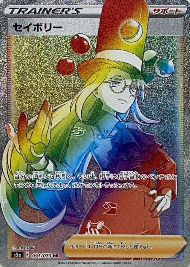 avery pokemon card price CRE 130 Perfect for collectors and enthusiasts. SOLD)