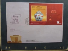 HONG KONG 2022 PALACE MUSEUM $20 RATE MINI SHEET FDC- NATIONAL