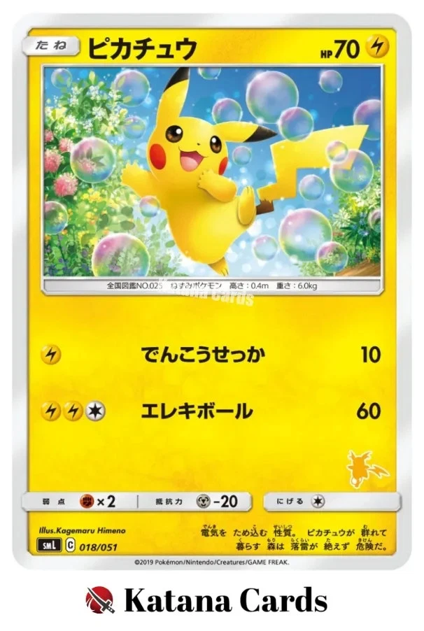 ピカチュウ 018/051 HP70 Pikachu 018/051 Sml: Sun & Moon Family Pokemon Card Game for sale