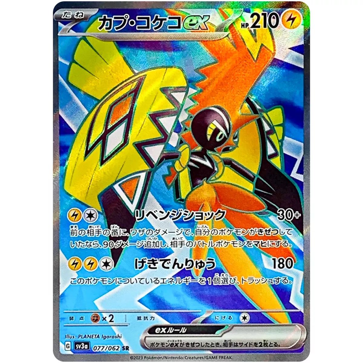 Tapu Koko ex SR 077/062 SV3a Raging Surf - Pokemon Card Japanese