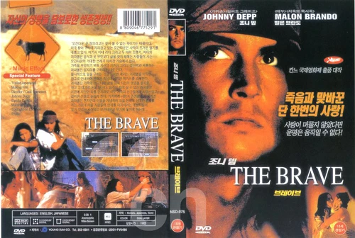 THE BRAVE (1997) - Johnny Depp, Marlon Brando, Marshall Bell  DVD NEW