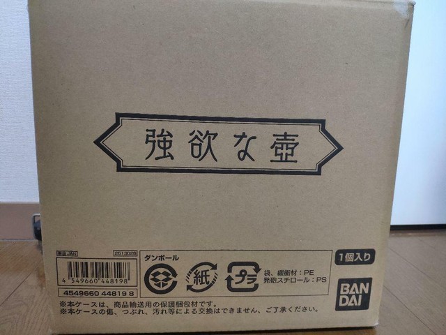 Yu-Gi-Oh Yugioh Pot Of Greed Hakuun Pottery Premium BANDAI limited Japan NEW