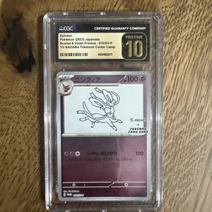 Yu Nagaba Sylveon | eBay