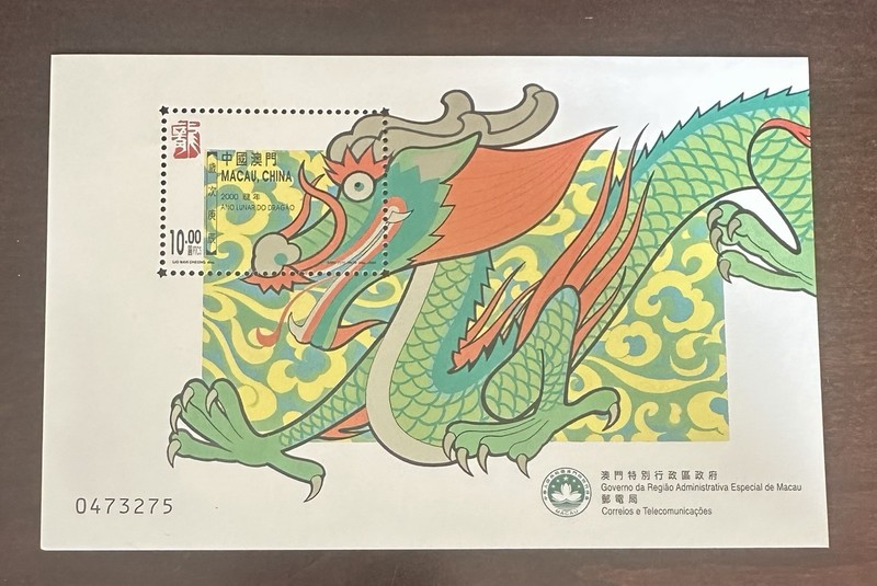 Macau China 2000 Year of the Dragon Multicolor Souvenir Sheet 10.00 MNH