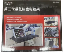 Shunwei Car Laptop Desk With Drawer & Mouse Tray SD-1508C NOS