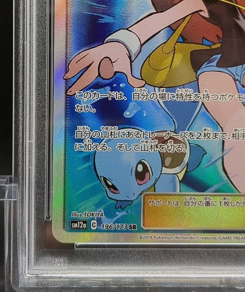 PSA 10 GM Pokemon Card Japanese Green's Exploration Tag team PSA 10 GM Pokemon Card Japanese Green's Exploration Tag team