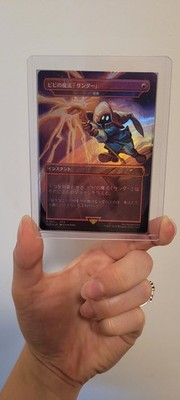 MTG Vivis Thunder Magic Lightning Bolt Rainbow Foil Final Fantasy Secret Lair NM