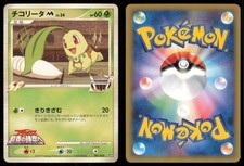 CHIKORITA M 001/022 MOVIE RANDOM PACK POKEMON JAPANESE