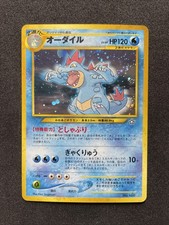 Feraligatr Holo Japanese Neo Premium File 1 **LP** Neo Genesis Pokemon #160