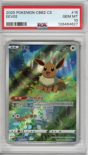 EEVEE ILLUSTRATION RARE #15 (CBB2 SIMPLIFIED CHINESE) PSA 10 (GEM MINT)