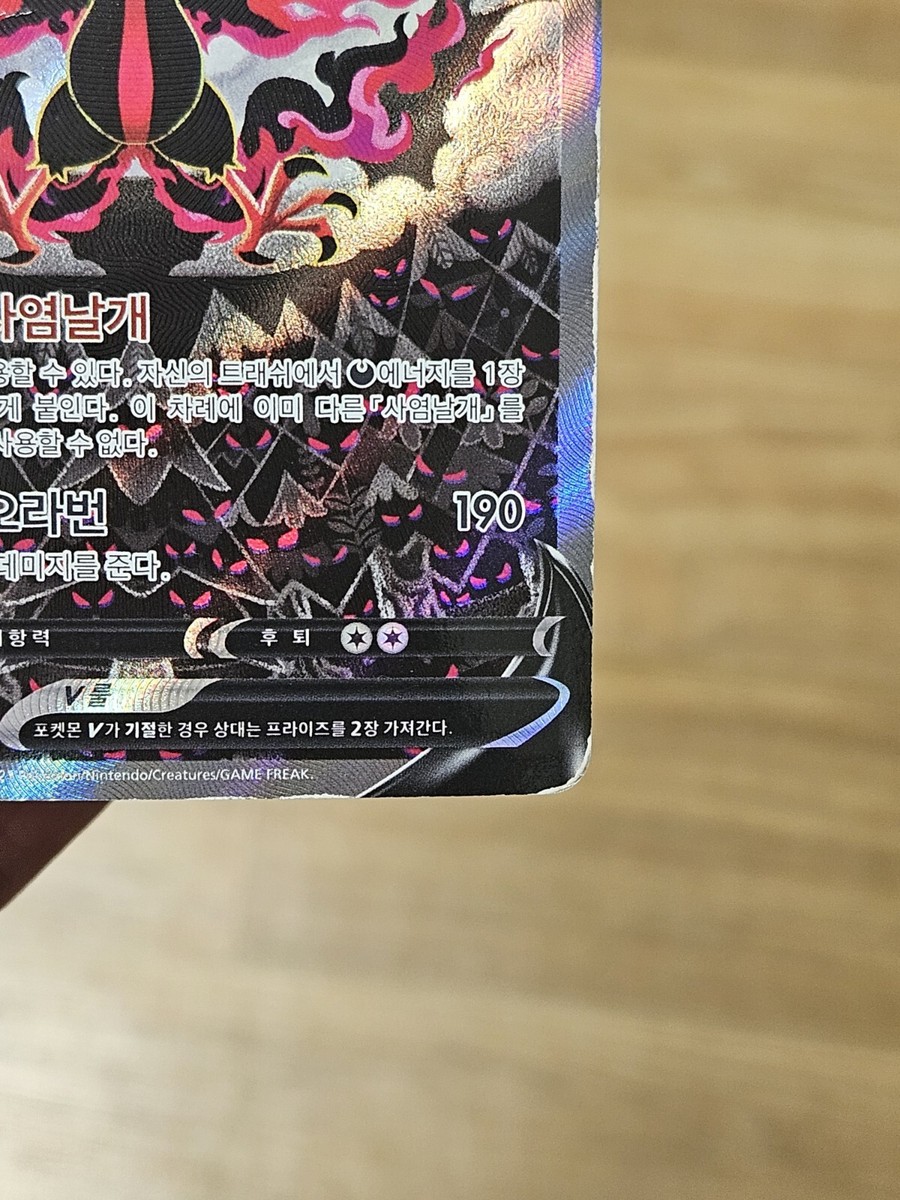 Pokemon Card KOREAN Galarian Moltres V Alt Art 078/070 177 Pokemon Card KOREAN Galarian Moltres V Alt Art 078/070 177