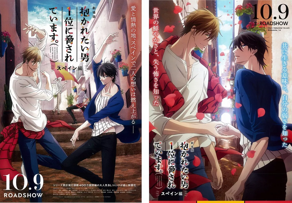 Dakaichi: The Movie Spain Arc 2021 - B5 size Chirashi Mini Poster Set of  2