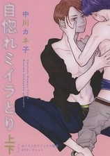 Anime Book Arrogant Mummy Take Upper & Lower Volumes /Souvenir
