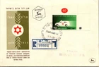 Israel FDC 11.1.1955 25th Anniv Magen David Adom / Reg Mail - Jerusalem - J34163